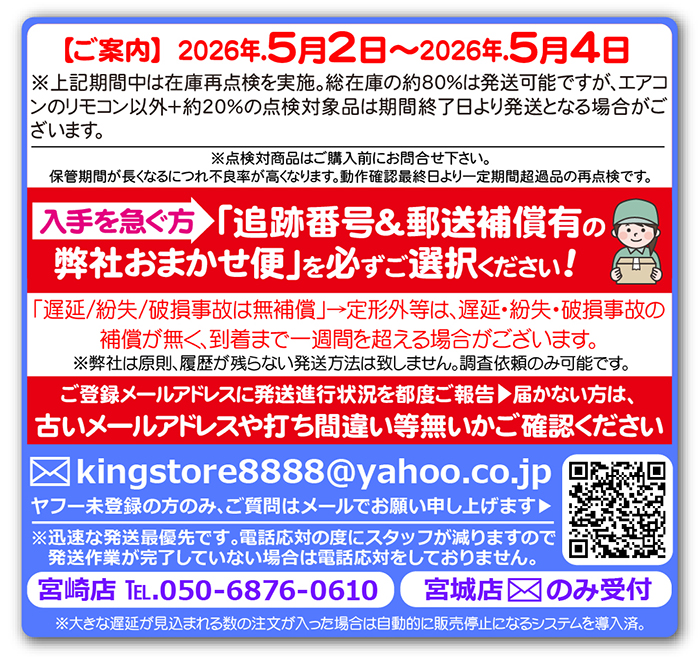 営業案内