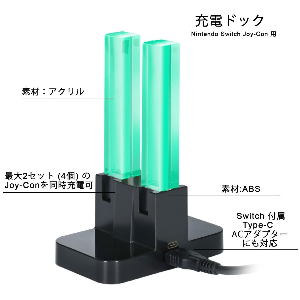 Nintendo Switch - Joy-Con充電グリップ ACアダプター 充電スタンド ゲオ公式通販サイト/ゲオオンラインストア【新品】Switch
