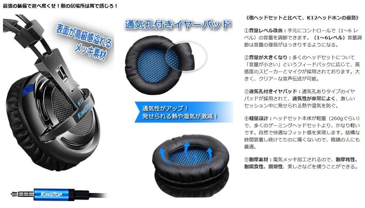 ゲーミングヘッドセット K12 Ps4 超軽量 Kingtop ゲーミングヘッドフォン 大音量 高音質 プレイステーション4 ヘッドホン 電気メッキ材料採用 マルチ機能付き K12 キングトップ 通販 Yahoo ショッピング