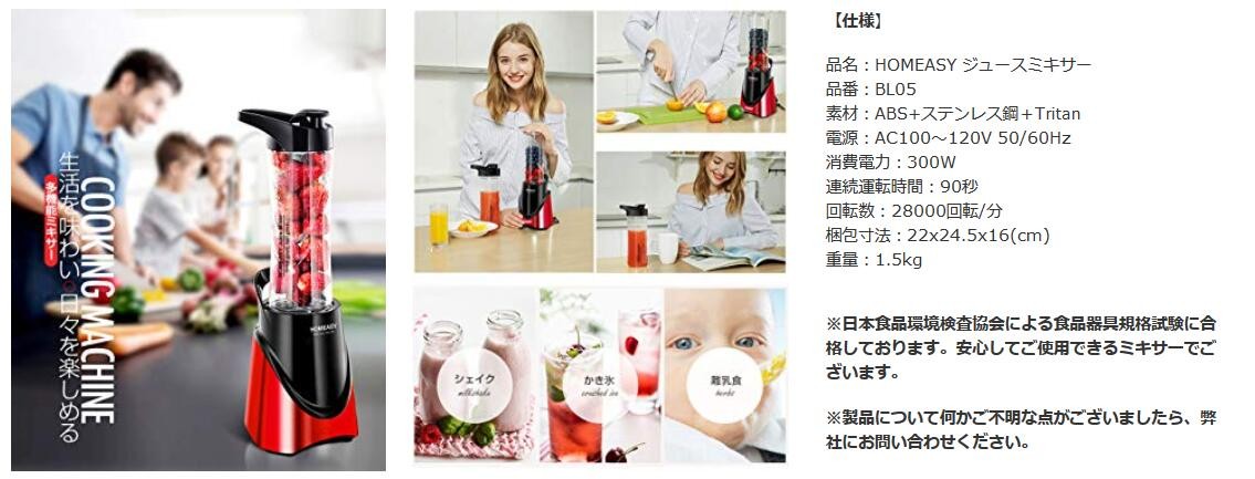 ミキサー HOMEASY ブレンダー ジューサー ボトル2つ付き