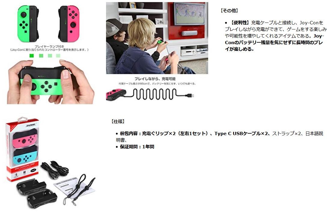 Amazon.co.jp: 【Defwayの電気屋】Switch JoyCon 充電ハンドル