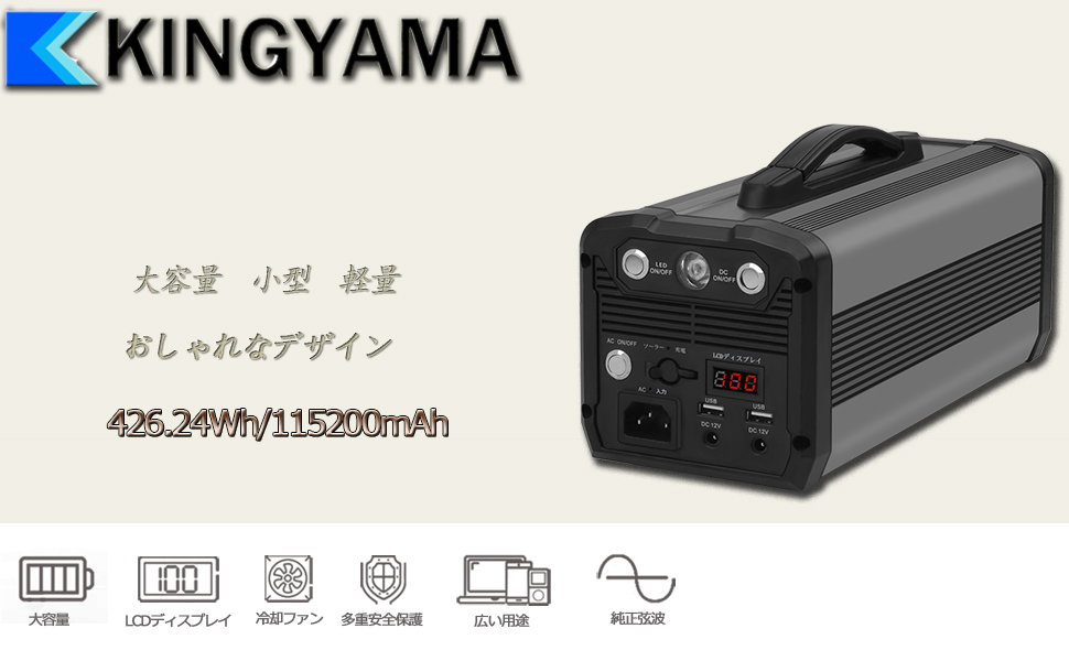 ポータブル電源 400Wh 日本製 Panasonic製電池 家庭用蓄電池 大容量 115200mAh PSE認証済 軽量 地震 防災グッズ  アウトドア 車中泊 停電用 ソーラーパネル : kym400 : kingyama - 通販 - Yahoo!ショッピング