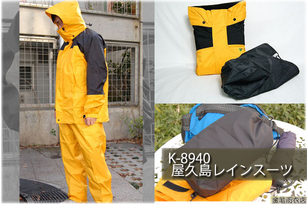 TORAY（東レ） K-8940 サイズ5L東レエントラント素材使用レインスーツ