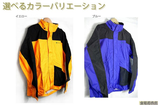 TORAY（東レ） K-8940 サイズ5L東レエントラント素材使用レインスーツ