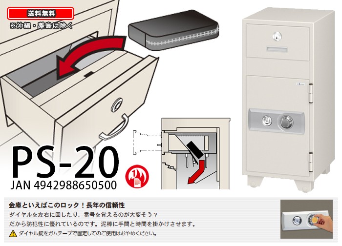 オフィス家具 金庫、キーボックス | www.akanon.jp