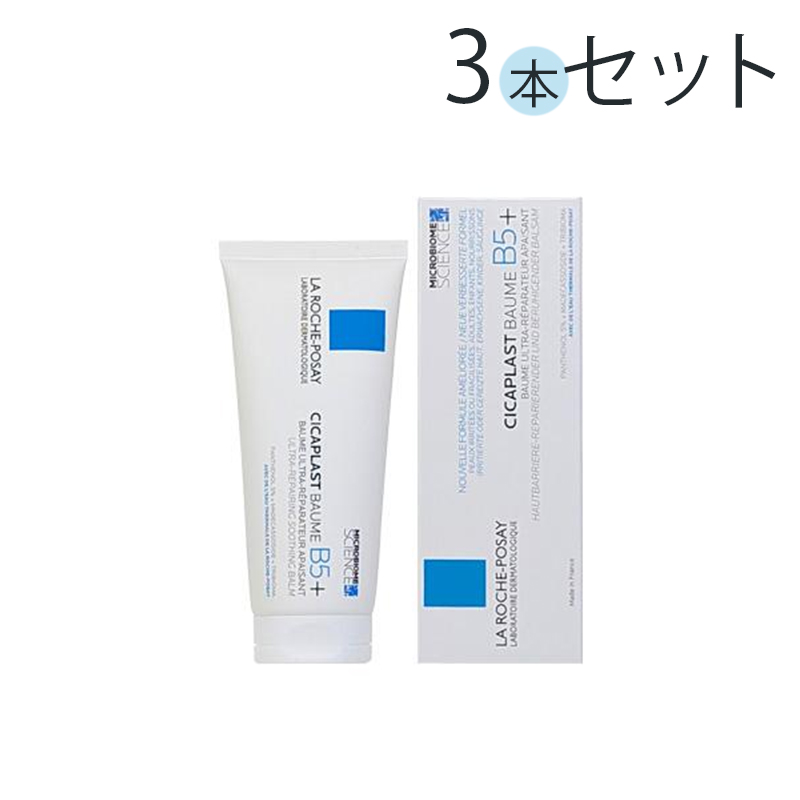 3本セット ラロッシュポゼ シカプラストバーム B5 100ml : キンコン