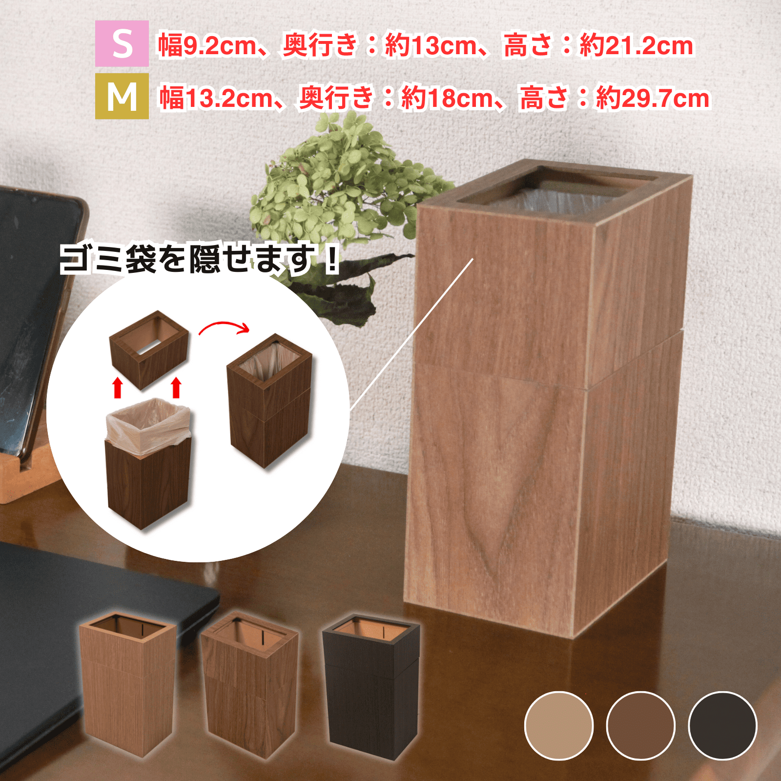 木目調 カバー付き屑入れ