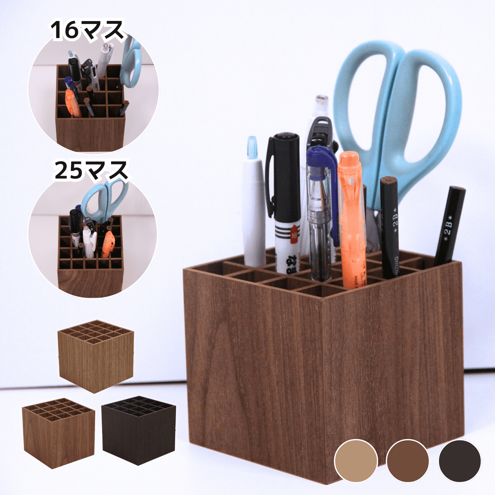 木目調 ペンスタンド