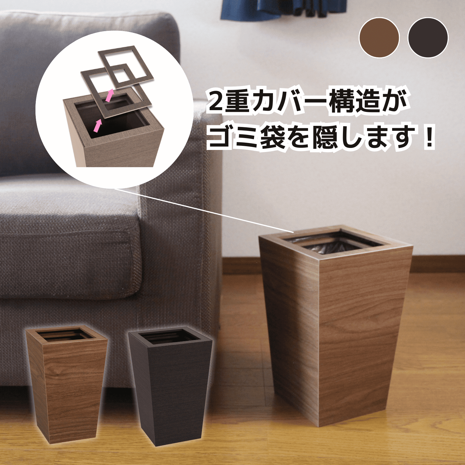 木目調 ダストBOX スクエア