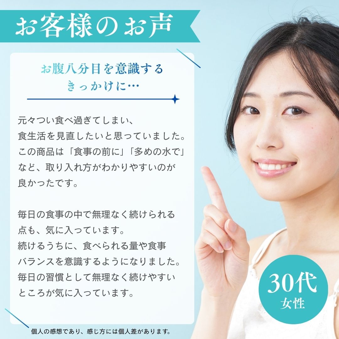 3個セット 2000円お得 ダイエットサプリ 満腹感サポート 食物繊維