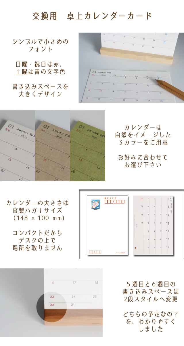 CUNE カタログ カレンダー ノベルティ 交換用カード 卓上カレンダー 2025年 : キノクラ Yahoo!店
