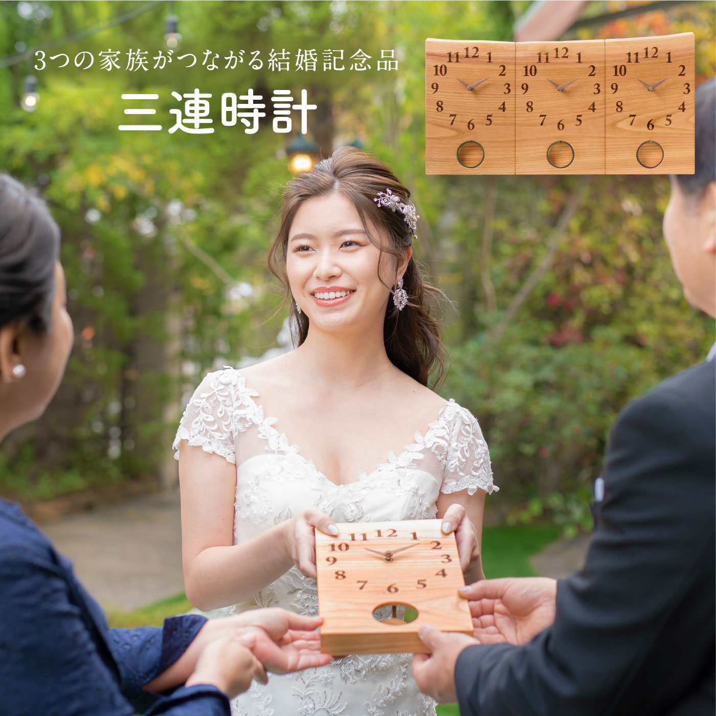 親ギフト三連時計-公式-木の暮らし - Yahoo!ショッピング