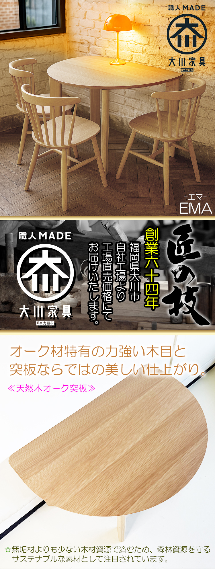 ダイニングテーブルセット 丸 120 半円 国産 大川家具 ダイニング