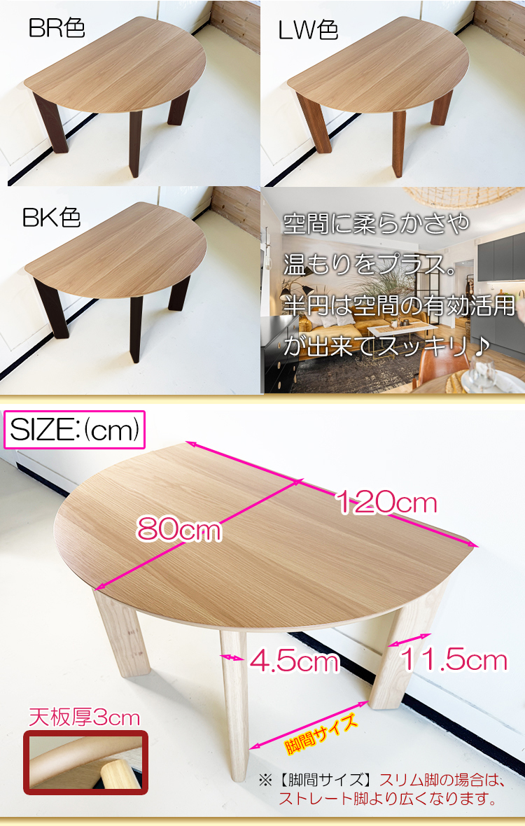 ダイニングテーブルセット 丸 120 半円 国産 大川家具 ダイニング