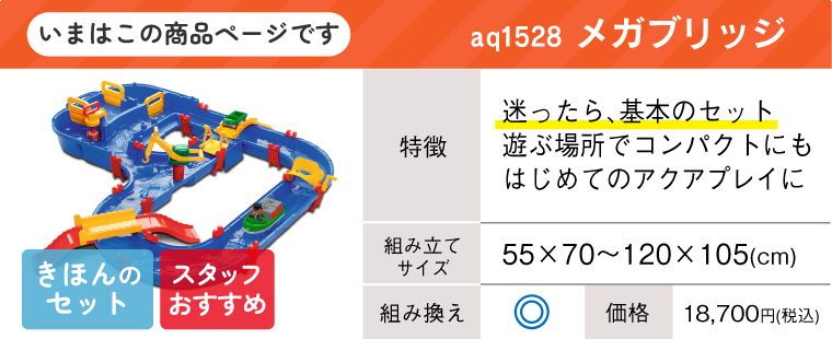 ボーネルンド（Bornelund） ＼おまけ付き／水遊び 正規品 BorneLund