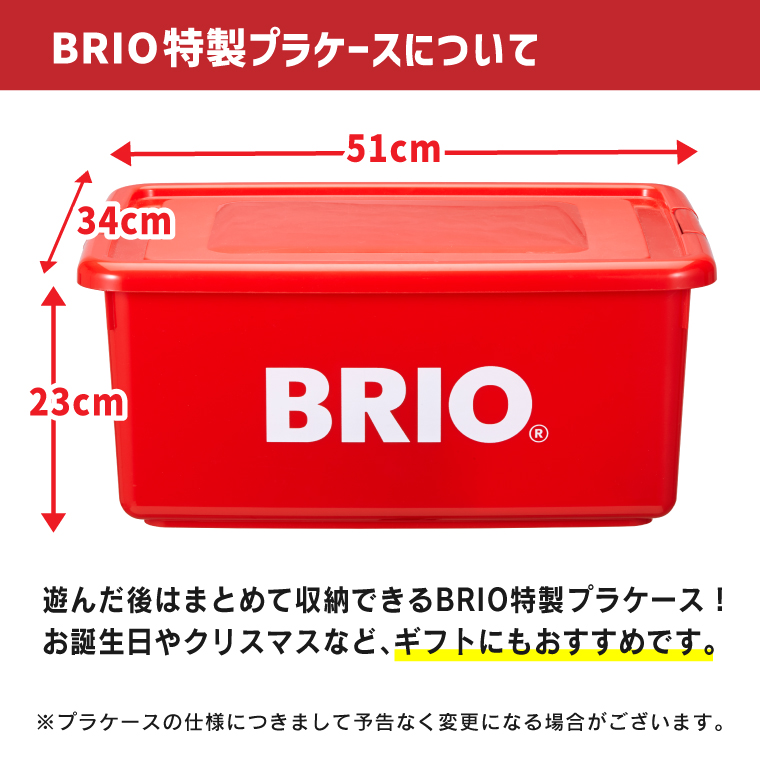 選べるおまけ付き 木のおもちゃ ブリオ 木製レール BRIO 2023 