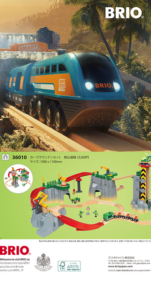 BRIO アウトレット品 木のおもちゃ ブリオ/BRIO 木製レール カーゴ 