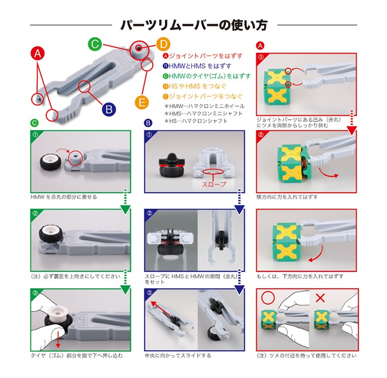 メール便OK LaQ ラキュー フリースタイル パーツリムーバー おもちゃ 知育玩具 夏休み 自由研究 工作 通販
