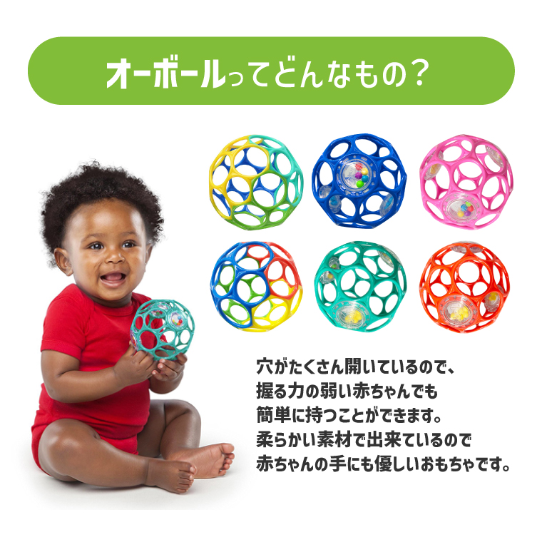 メール便OK Oball オーボール kidsii オーリンク ストラップ 出産祝い