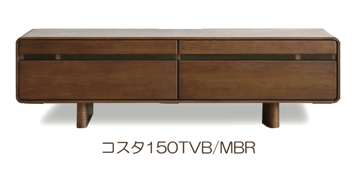 テレビボード テレビ台 ローボード コスタ COSTA 150 角丸 脚付き