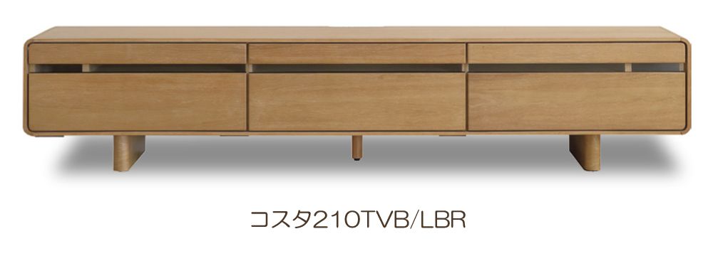 テレビボード テレビ台 ローボード コスタ COSTA 210 角丸 脚