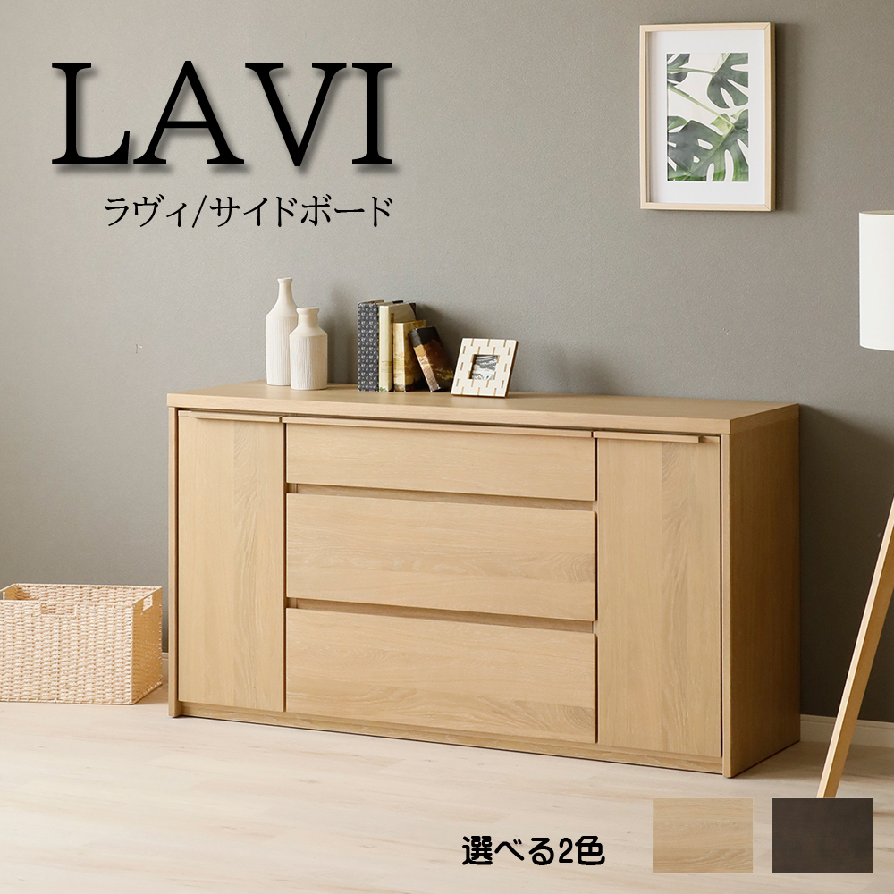 キャビネット OSLO オスロ 幅60cm サイドボード ハイタイプ 扉 引出し