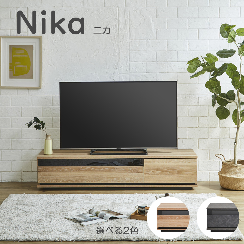 テレビボード テレビ台 ローボード ノース NORTH 幅150cm
