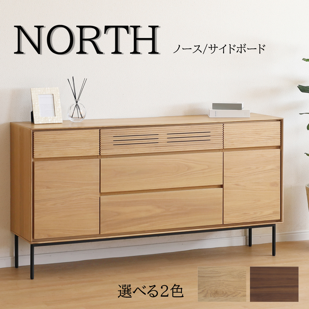 シギヤマ家具工業 サイドボード キャビネット サイドキャビネット