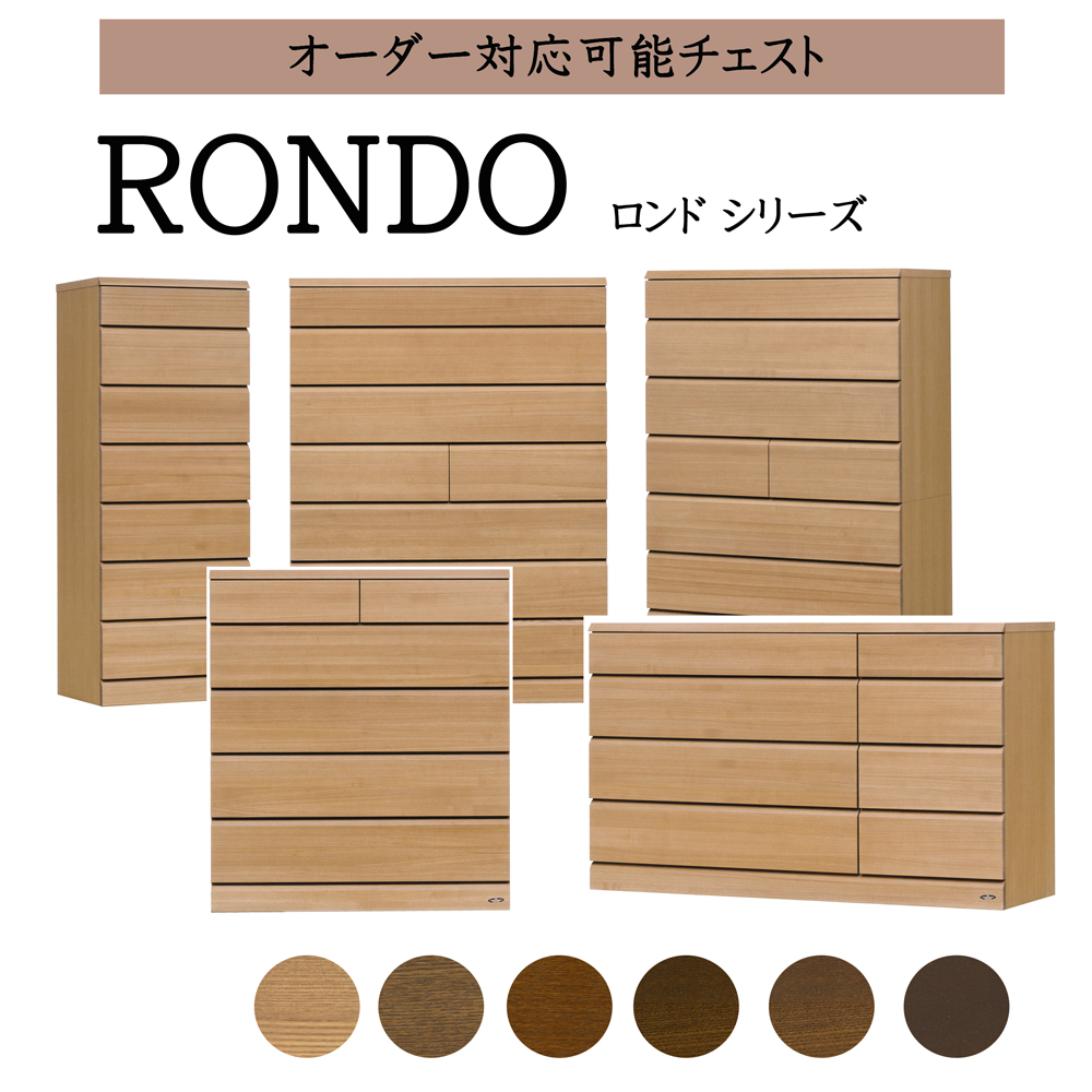 【ほぼ新品】門田木工　ロンドシリーズ　ウッドチェスト　天然木製 6段チェスト 木下家具 - チェスト【ロンド】シリーズ｜Yahoo!ショッピング
