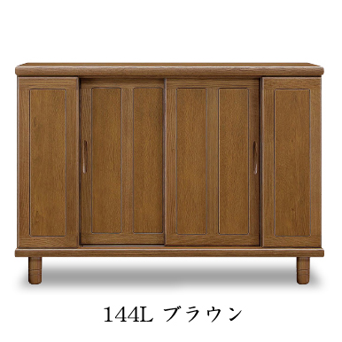 下駄箱 シューズボックス シューズボード 靴入れ 靴箱 丹波 幅144cm