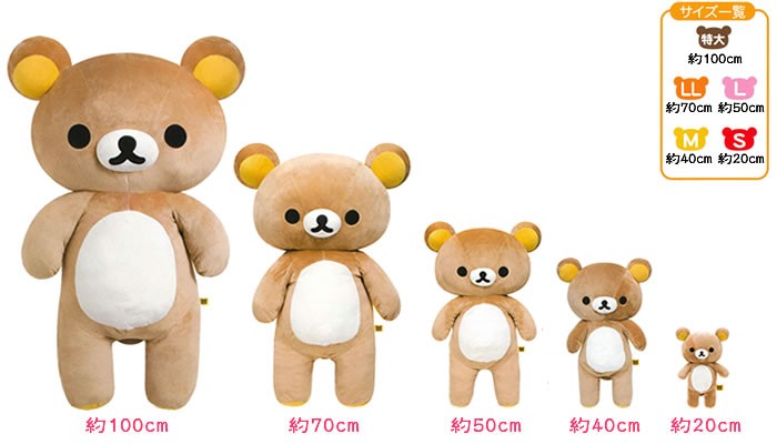 リラックマ ⭐︎特大ぬいぐるみ ファスナー付き 楽天市場】欠品中：7月下旬予定 サンエックス R／Kリラックマ