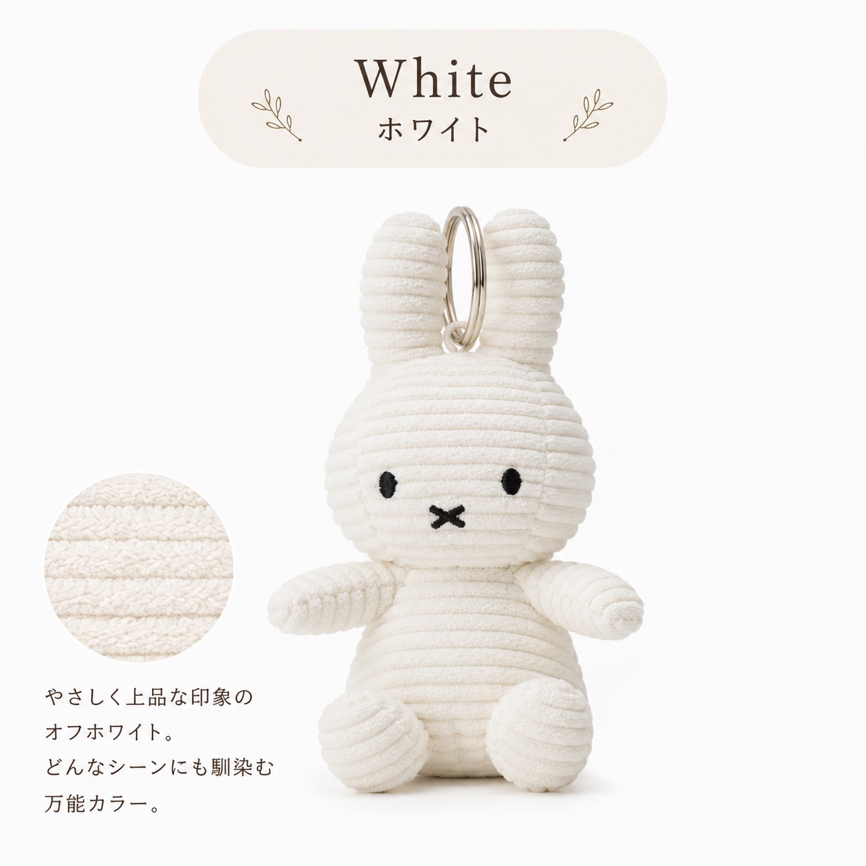 Miffy（ミッフィー） ギフトセット マグカップ ぬいぐるみ