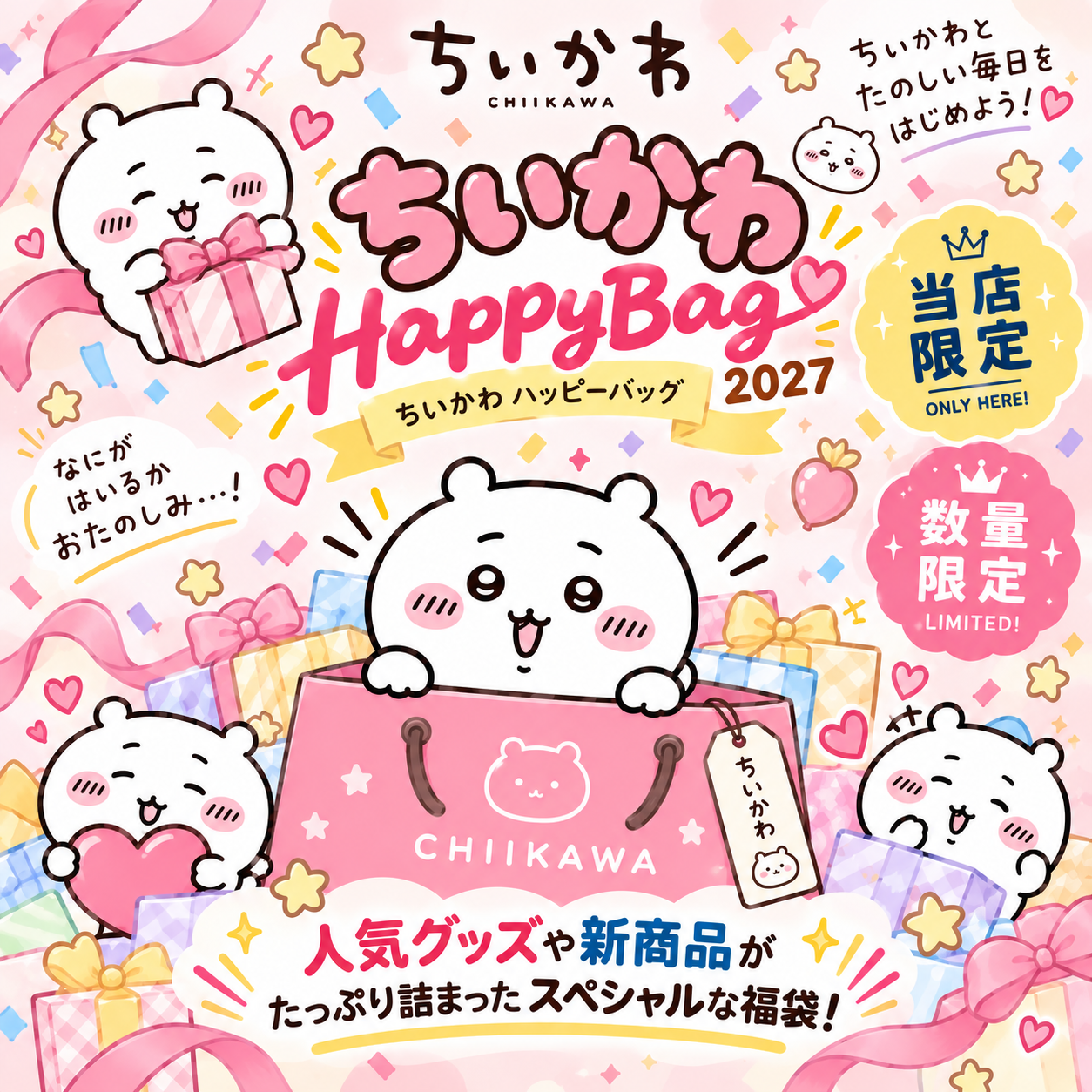 キャラクターグッズ ちいかわ」の人気商品一覧・価格比較 - 価格.com