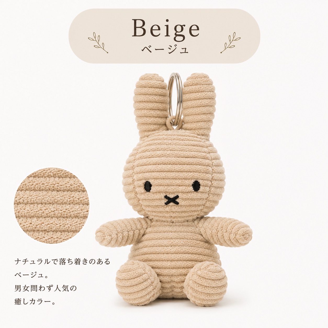 Miffy（ミッフィー） ギフトセット マグカップ ぬいぐるみ