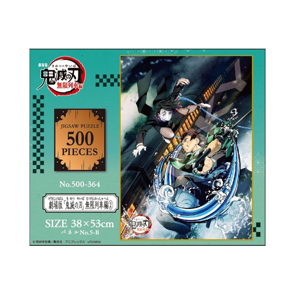 鬼滅の刃「ジグソーパズル(500ピース）(劇場版「鬼滅の刃」無限列車編