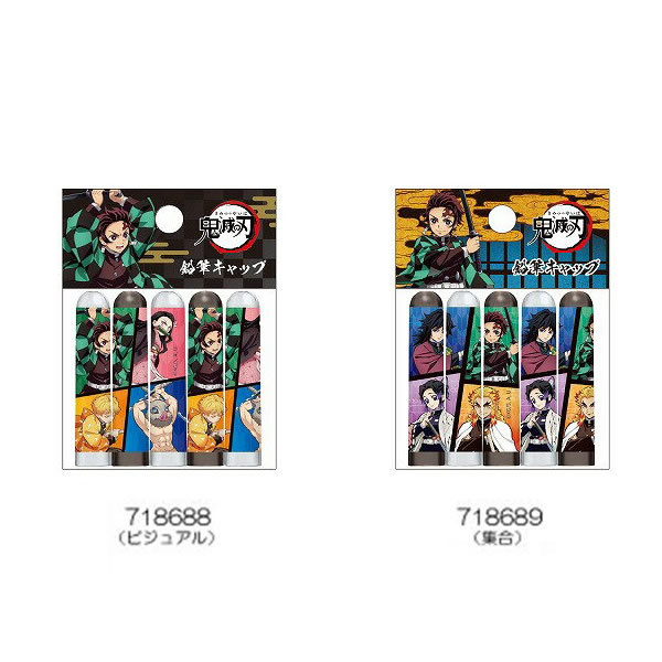 鬼滅の刃「鉛筆キャップセット(全2種)」 : 金箔屋本舗Gold-shop - 通販