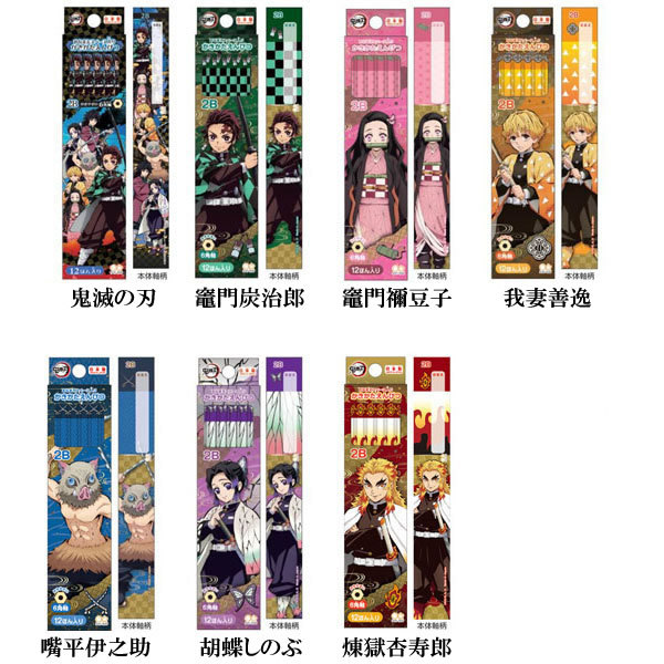 鬼滅の刃「鉛筆2B ダースDX(全7種)」 : 金箔屋本舗Gold-shop - 通販