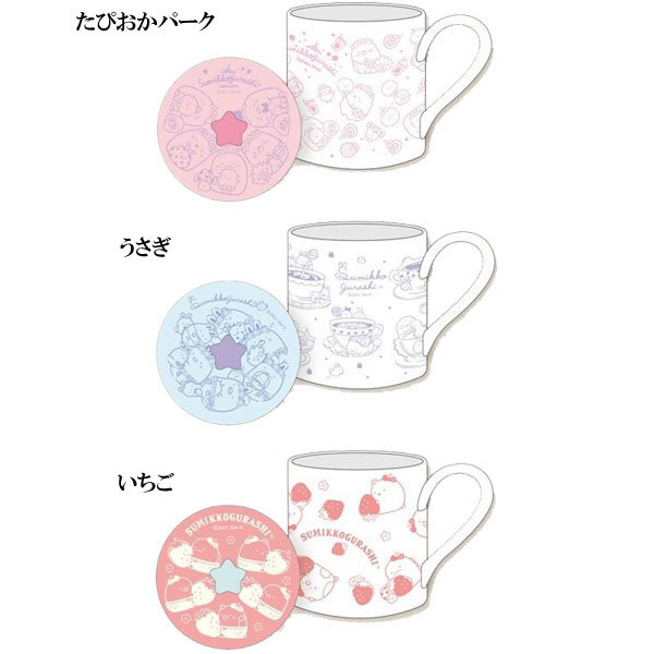San-X（サンエックス） すみっコぐらし「ギフトマグセット(全3種