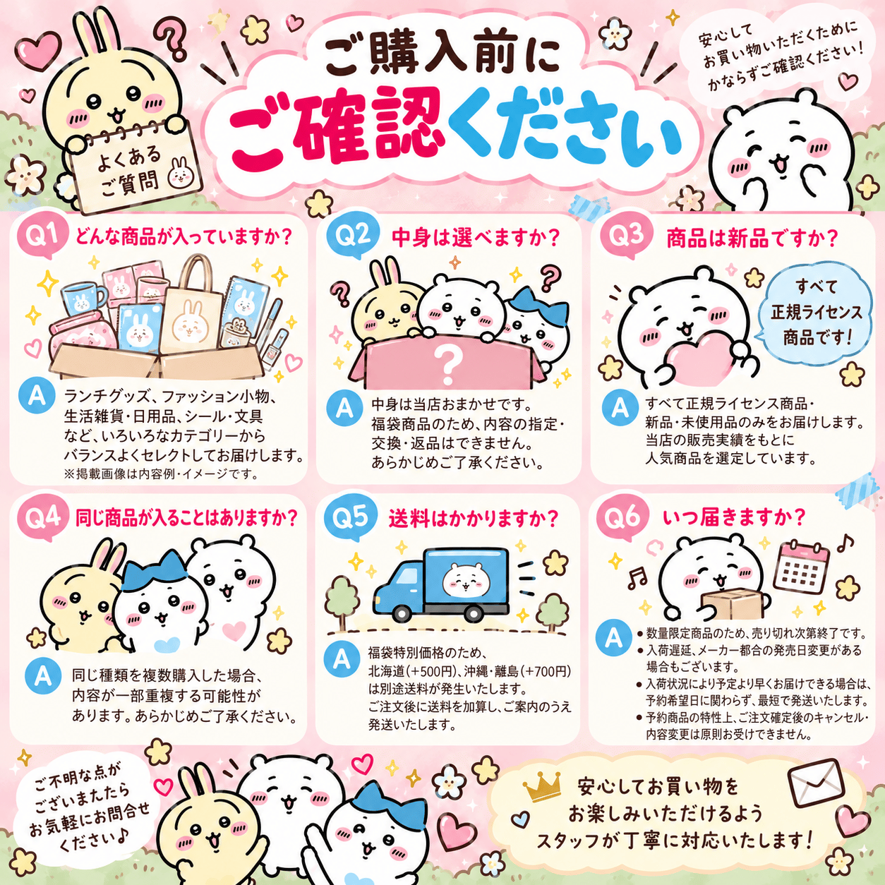ちいかわ　まとめ売り　新品未使用　ハチワレ　うさぎ　ベビー　バッグ　ツリー 12月入荷分】「ちいかわ 福袋(ちいかわ) 」ハッピーバッグ ちいかわ