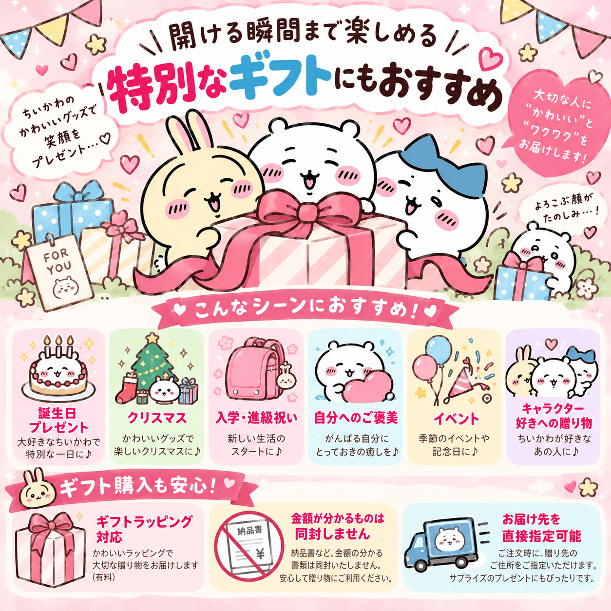 12月入荷分】「ちいかわ 福袋(ちいかわ) 」ハッピーバッグ ちいかわ