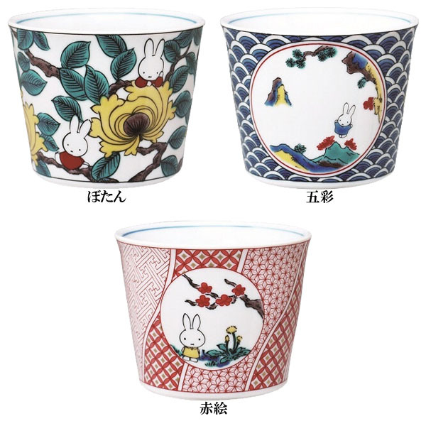九谷焼ミッフィー蕎麦猪口せット Miffy ミッフィー「九谷焼蕎麦猪口(そばちょこ)(全3種)」 : 金箔