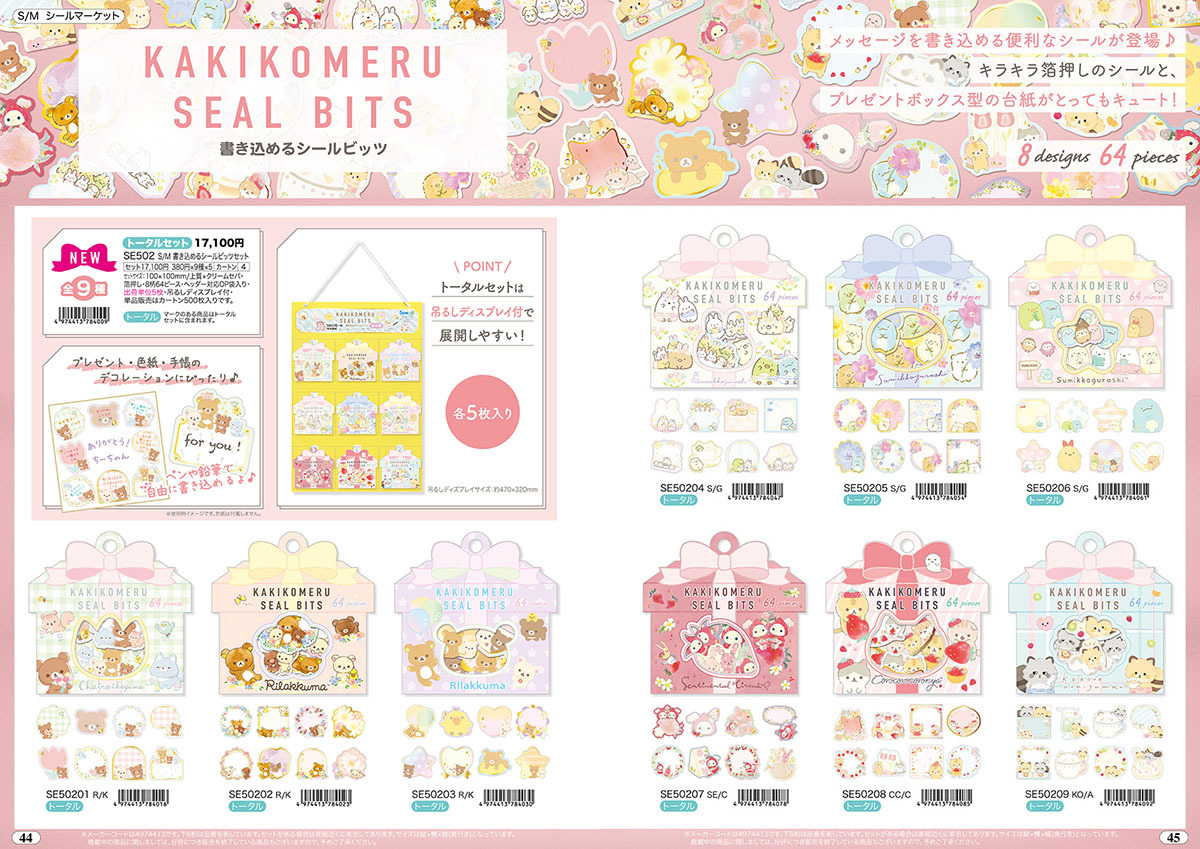 【超レア物】ごっつえぇ感じ シール（14枚セット）外装＆ぬいぐるみ付き 超レア物】ごっつえぇ感じ シール（14枚セット）外装＆ぬいぐるみ付き