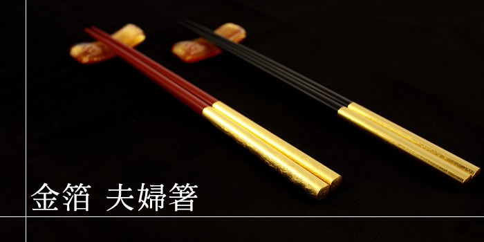 金箔箸 「半塗・黒／朱」 : 金箔屋本舗Gold-shop - 通販 - Yahoo