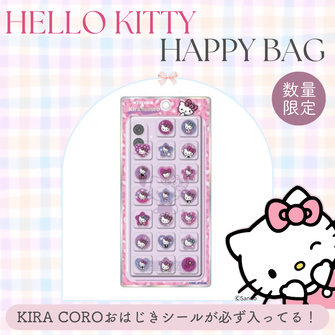 ハローキティ 福袋 2026 数量限定 Happy Bag｜再販未定レア KIRA☆CORO
