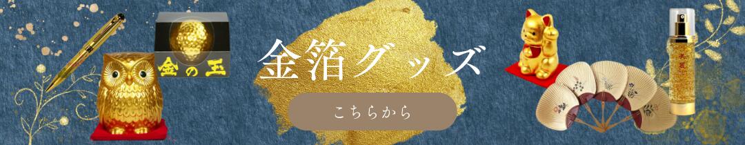 金箔屋本舗Gold-shop - Yahoo!ショッピング