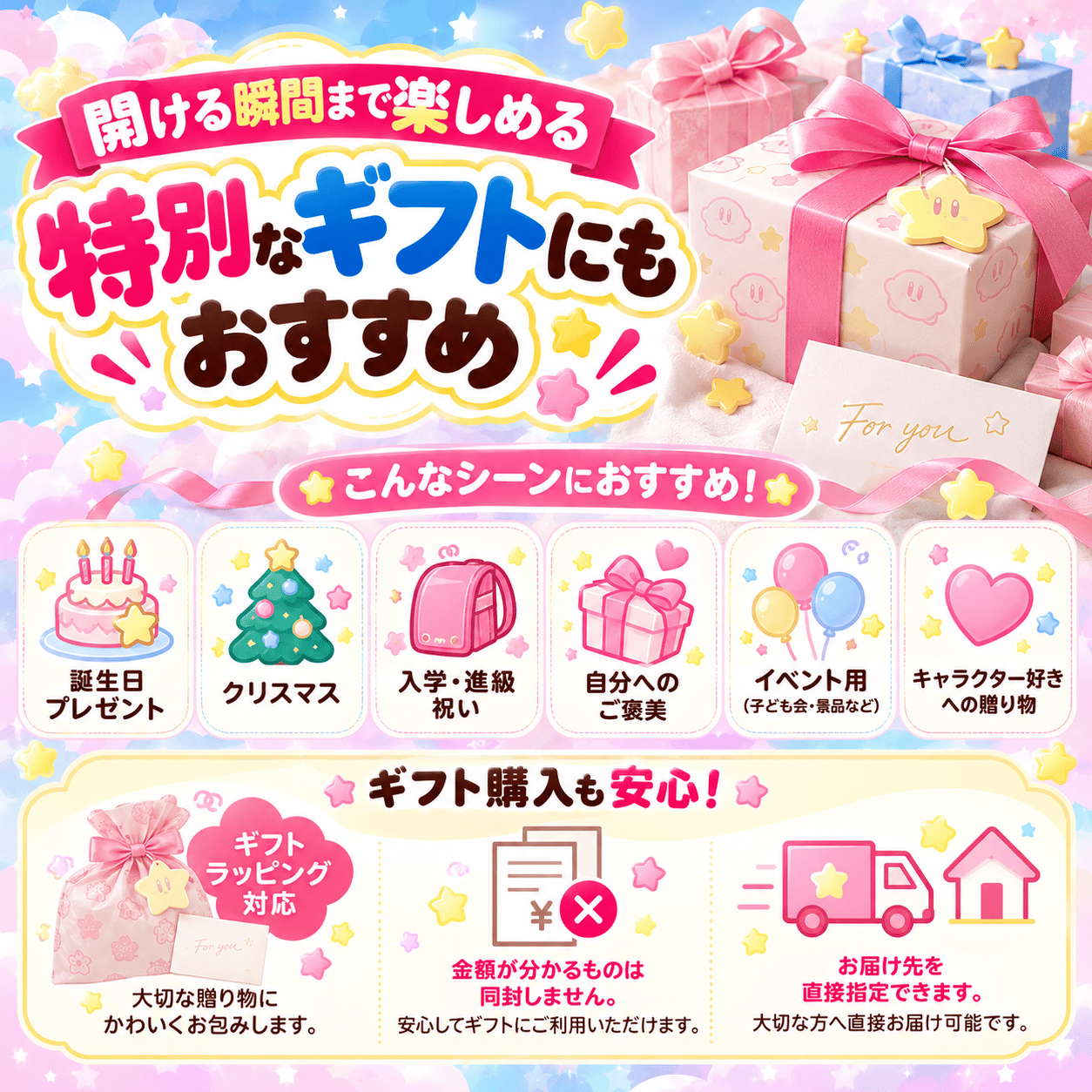星のカービィ 福袋2027」 カービィ グッズ 詰め合わせ ハッピーバッグ