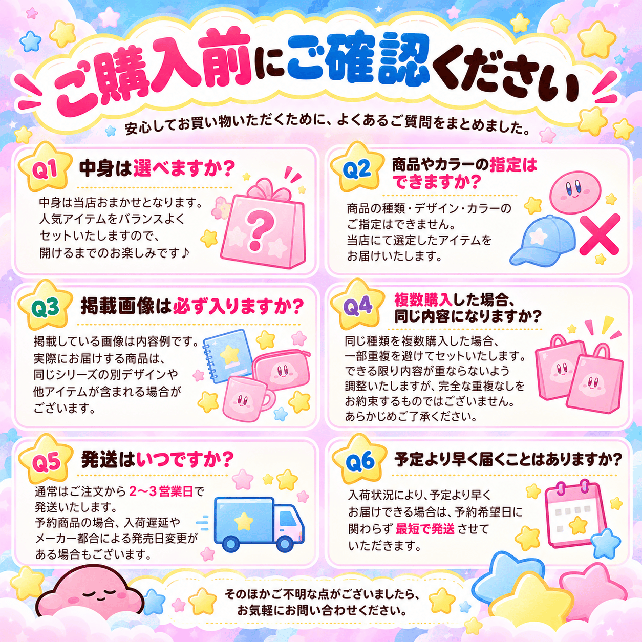 星のカービィ 福袋2027」 カービィ グッズ 詰め合わせ ハッピーバッグ