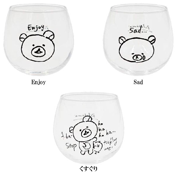 San-X リラックマ「リラックマスタイル／ゆらゆらタンブラー(全3種