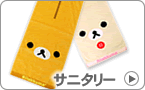 サニタリー