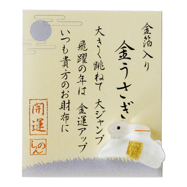 ちょこぼんや❀亀金粉御守り❀数量限定 mc-etd13.jpg
